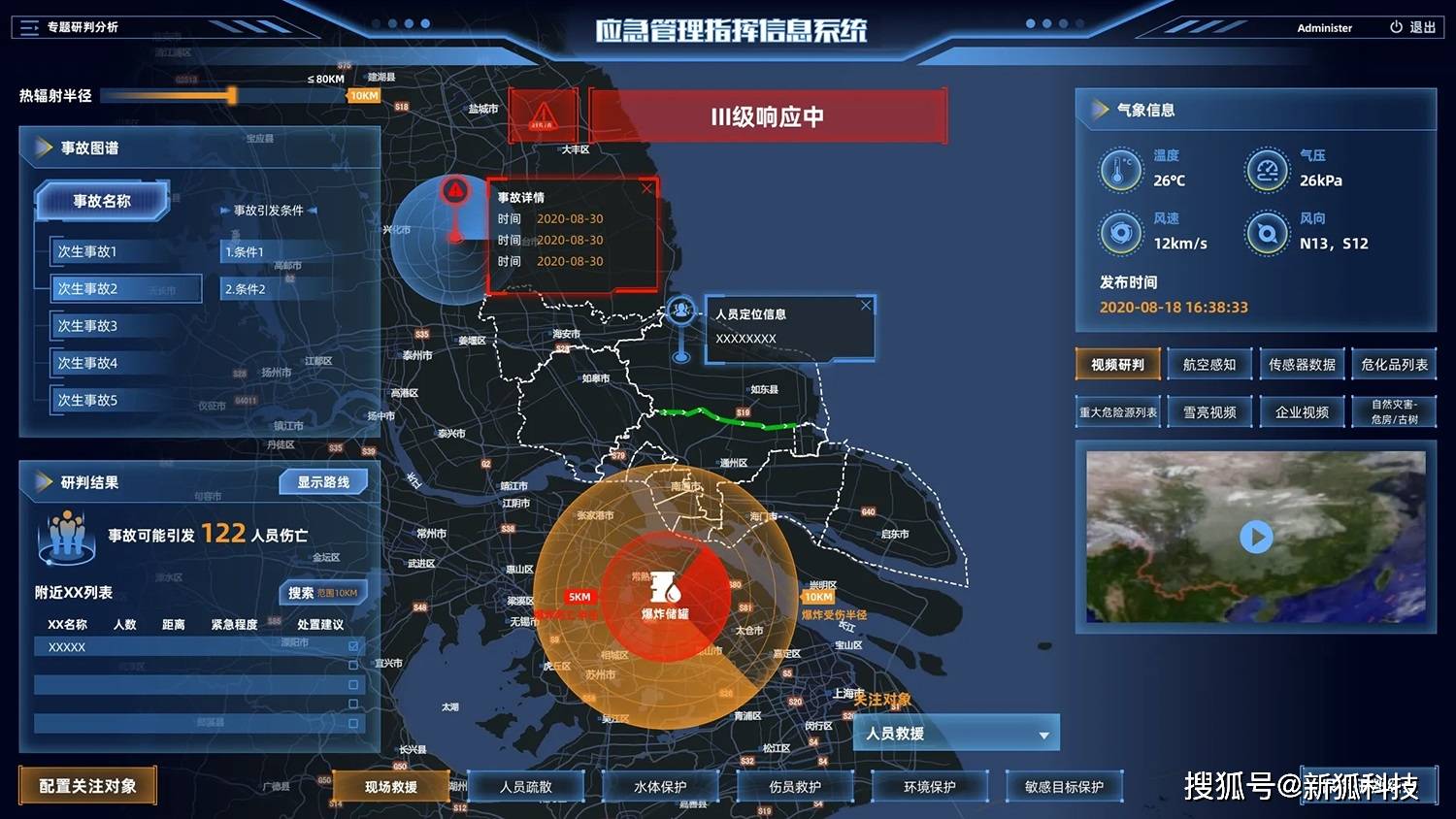 智慧城市大腦 以數(shù)據(jù)處理為引擎，加速廣西城市智慧化管理進(jìn)程